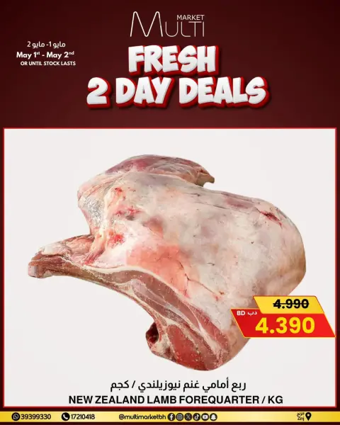 Multi Market offers in Zinj from 1 to 2 May 2026 Fresh Deals - Page 2