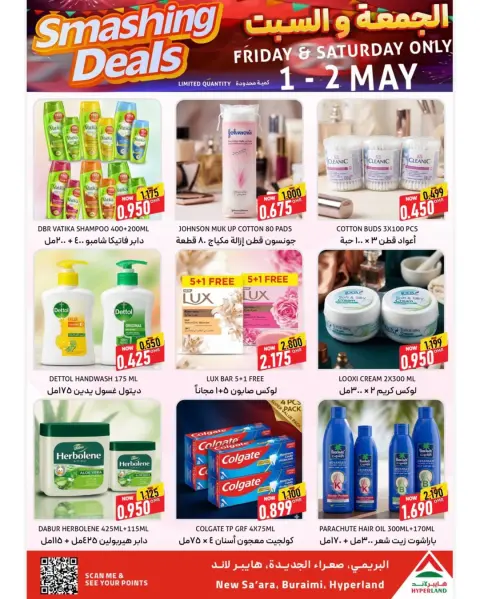 Offres Hyper Land Oman de 1 à 2 mai 2026 Super Offres - Page 9