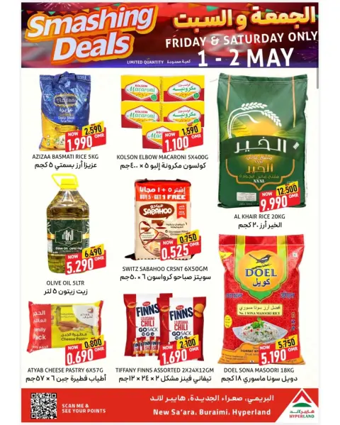 Offres Hyper Land Oman de 1 à 2 mai 2026 Super Offres - Page 5