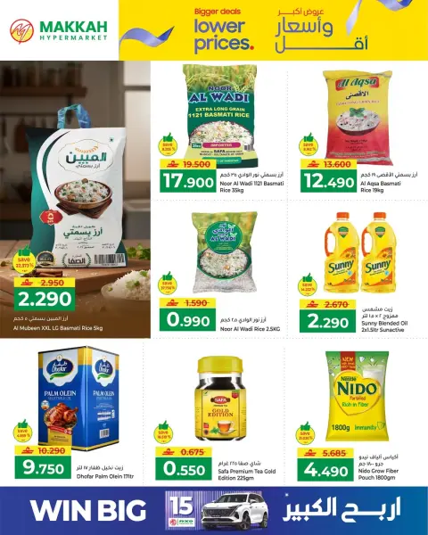 Ofertas de Makkah Hipermercados Oman de 1 a 6 mayo 2026 Ofertas más grandes, precios más bajos - Página 2