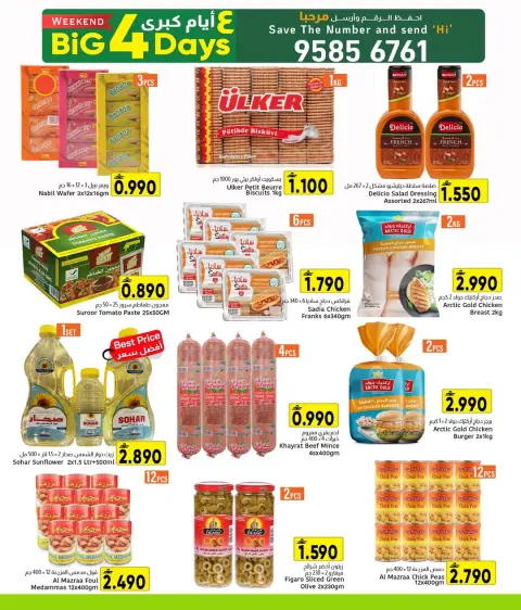 Al Amri Center Oman offers from 30 April to 3 May 2026 3Days Deals - Page 3
