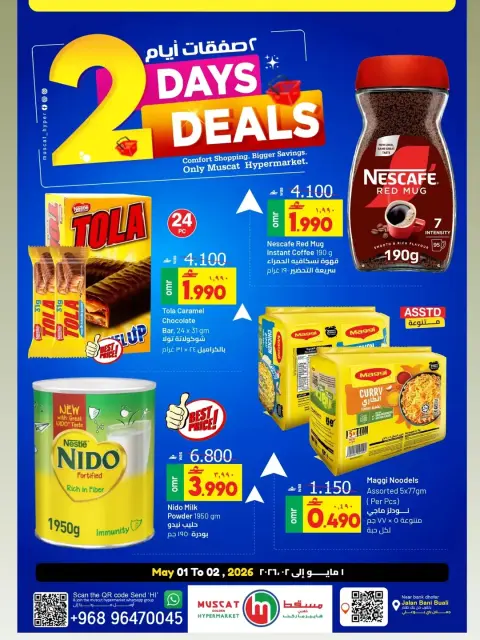 Ofertas de Hipermercado de Mascate de 1 a 2 mayo 2026 Ofertas de fin de semana - Página 1