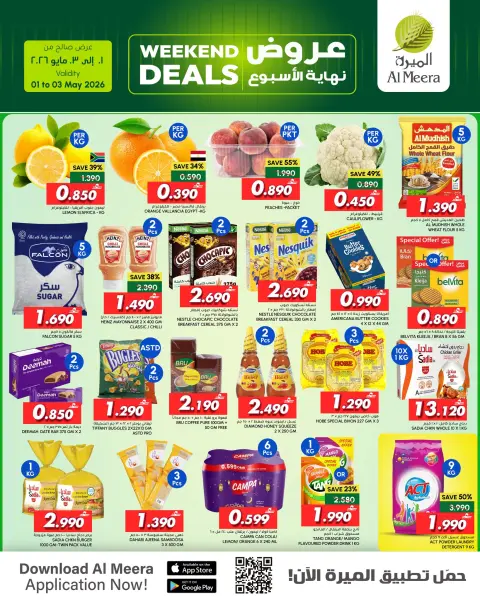 Al Meera Oman offers from 1 to 3 May 2026 Weekend Deals - Page 2