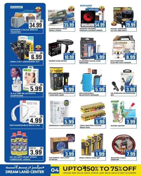 Dream Land supermarket offers in Abu Shagara from 1 to 7 May 2026 Labor Day - Page 4