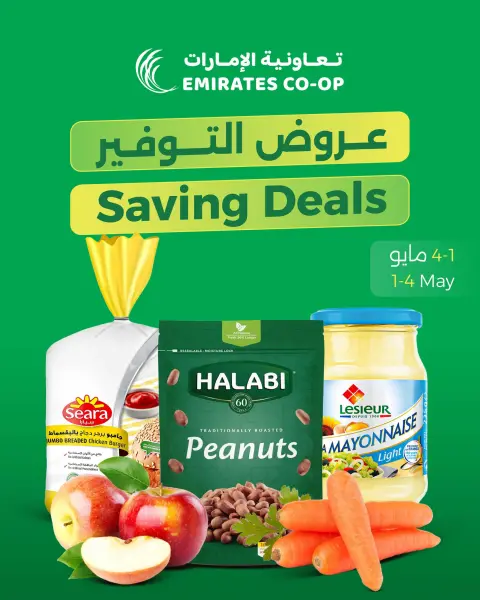Emirates Cooperative Society UAE offers from 1 to 4 May 2026 Offer Savings. - Page 1