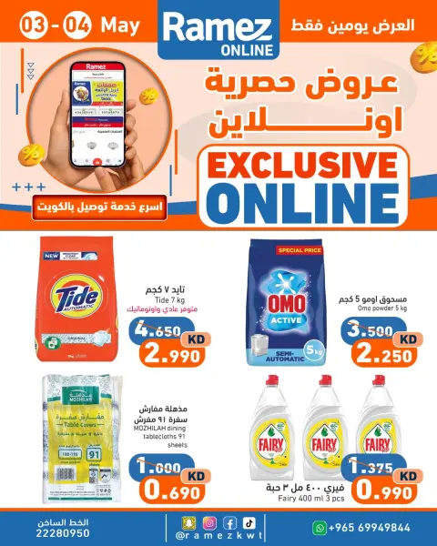 Ofertas de Mercados Ramez Kuwait de 3 a 4 mayo 2026 Ofertas exclusivas (online) - Página 2