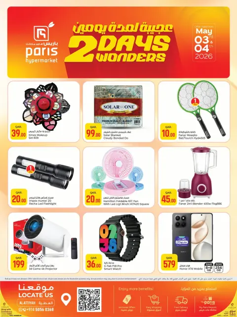 Offres Paris hypermarché Alatyh de 3 à 4 mai 2026 Merveilles pendant deux jours - Page 2