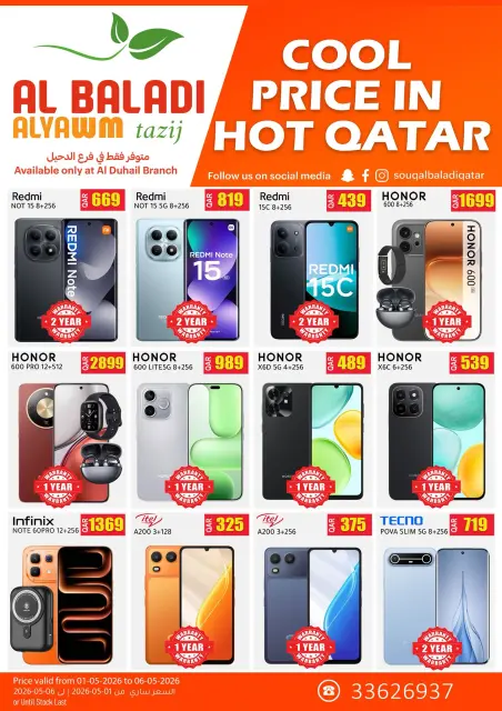 Souq Al Baladi Qatar offers from 1 to 6 May 2026 Cool prices - Page 2