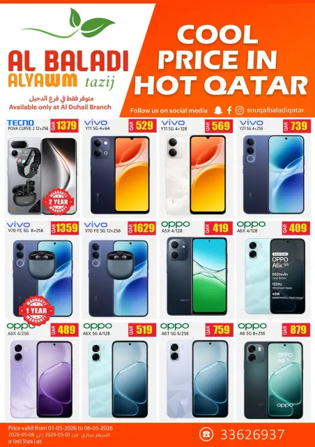 Souq Al Baladi Qatar offers from 1 to 6 May 2026 Cool prices - Page 1