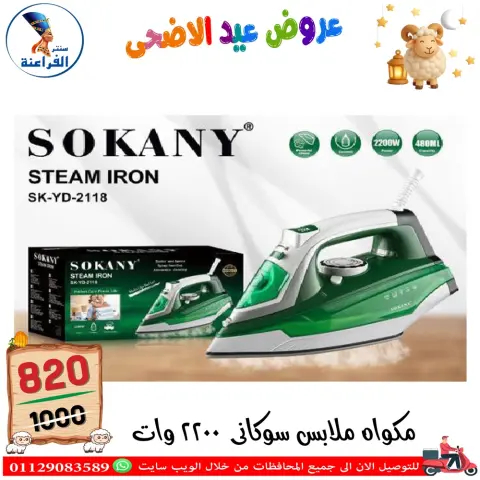 Far3ana Center Egypt offers from 30 April to 6 May 2026 Eid Al Adha offers - Page 95