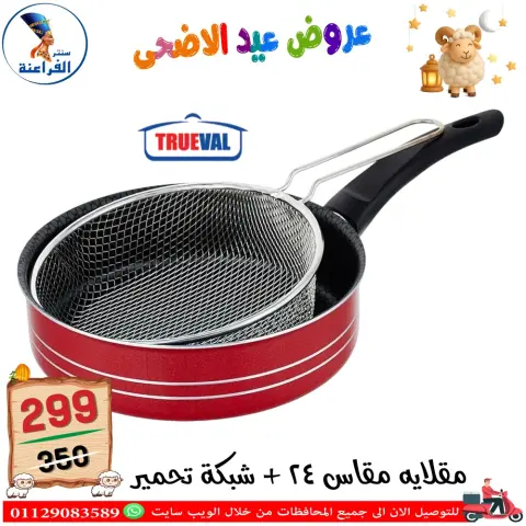 Far3ana Center Egypt offers from 30 April to 6 May 2026 Eid Al Adha offers - Page 76