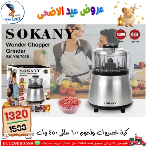 Far3ana Center Egypt offers from 30 April to 6 May 2026 Eid Al Adha offers - Page 56