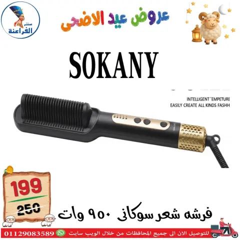 Far3ana Center Egypt offers from 30 April to 6 May 2026 Eid Al Adha offers - Page 87