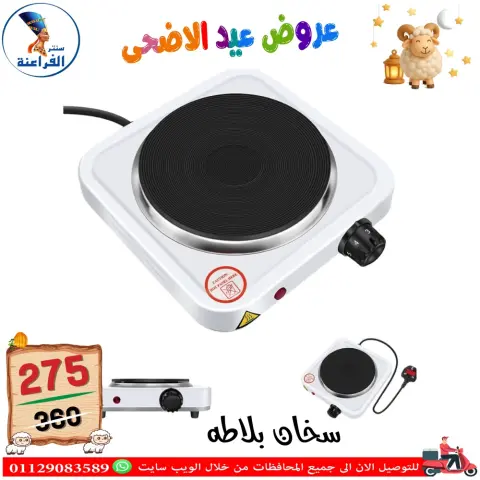 Far3ana Center Egypt offers from 30 April to 6 May 2026 Eid Al Adha offers - Page 62