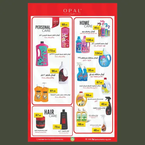 Ofertas de Mercado de Abu Saleh Egipto de 30 abril a 9 mayo 2026 Ofertas de verano - Página 16