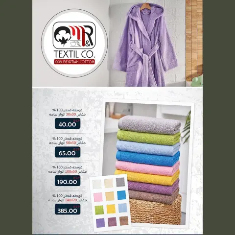 Ofertas de Mercado de Abu Saleh Egipto de 30 abril a 9 mayo 2026 Ofertas de verano - Página 14