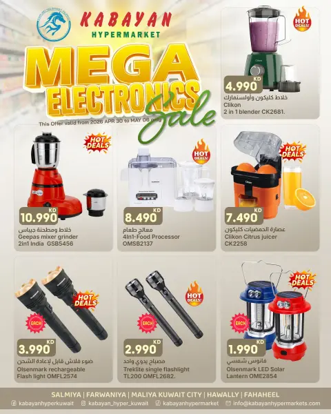 Kabayan Kuwait offers from 30 April to 6 May 2026 Mega Electronics Sale - Page 1