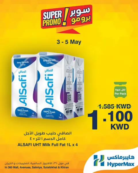 HyperMax Kuwait offers from 3 to 5 May 2026 Super Promo Offers - Page 3