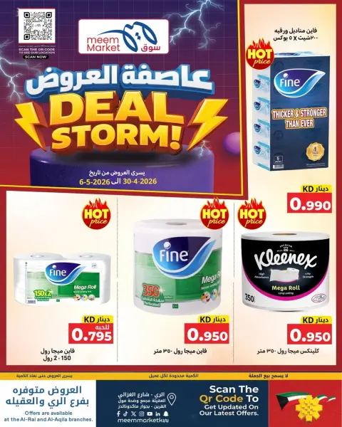 Meem Market Kuwait offers from 30 April to 6 May 2026 Deal Storm - Page 3