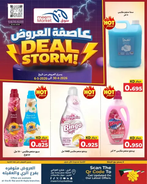 Meem Market Kuwait offers from 30 April to 6 May 2026 Deal Storm - Page 4