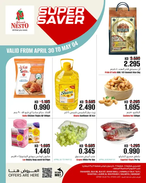 Offres Nesto Hypermarchés Koweït de 30 avril à 4 mai 2026 Super Économie - Page 1