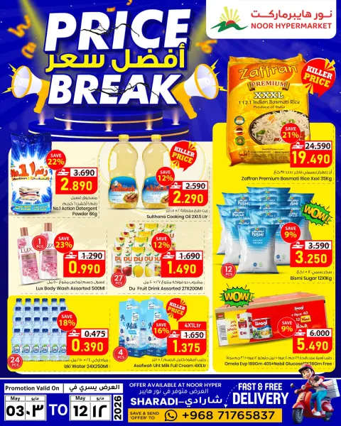 Noor Hypermarket Oman offers from 3 to 12 May 2026 Best price - Page 1