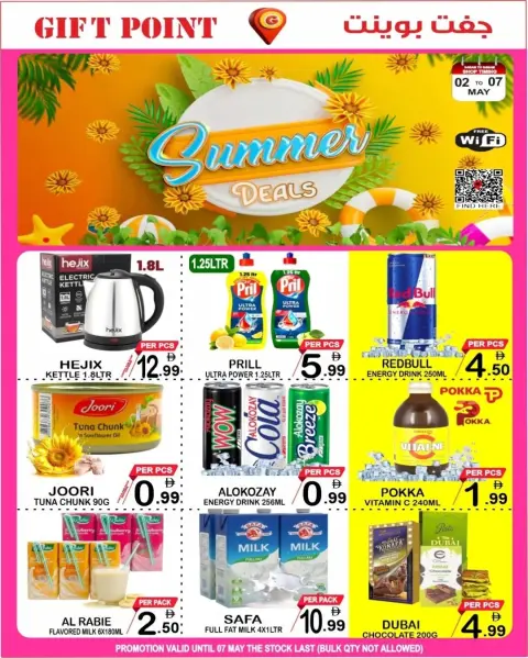 Ofertas de Grandes Almacenes Gift Point Dubai de 2 a 7 mayo 2026 Ofertas de verano - Página 1