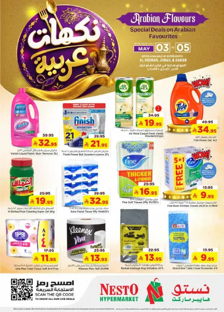 Ofertas de Nesto Khobar, Jubail, Aldbab de 16 a 18 Dhuʻl-Qiʻdah 1447 AH (3 – 5 mayo 2026) ofertas de sabores arábigos - Página 5