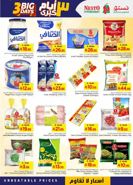 Ofertas de Nesto Dammam, Khobar, Jubail, Aldbab de 16 a 18 Dhuʻl-Qiʻdah 1447 AH (3 – 5 mayo 2026) Ofertas de 3 días - Página 4