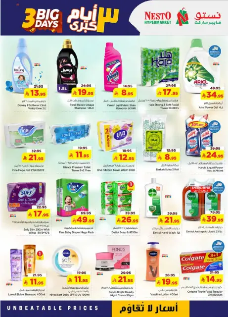 Ofertas de Nesto Dammam, Khobar, Jubail, Aldbab de 16 a 18 Dhuʻl-Qiʻdah 1447 AH (3 – 5 mayo 2026) Ofertas de 3 días - Página 5