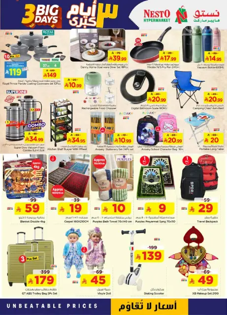 Ofertas de Nesto Dammam, Khobar, Jubail, Aldbab de 16 a 18 Dhuʻl-Qiʻdah 1447 AH (3 – 5 mayo 2026) Ofertas de 3 días - Página 6