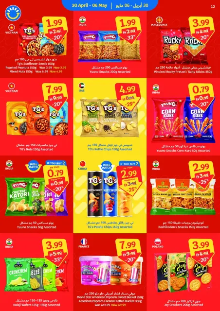 SAVA offers from 30 April to 6 May 2026 Weekly Offers - Page 12