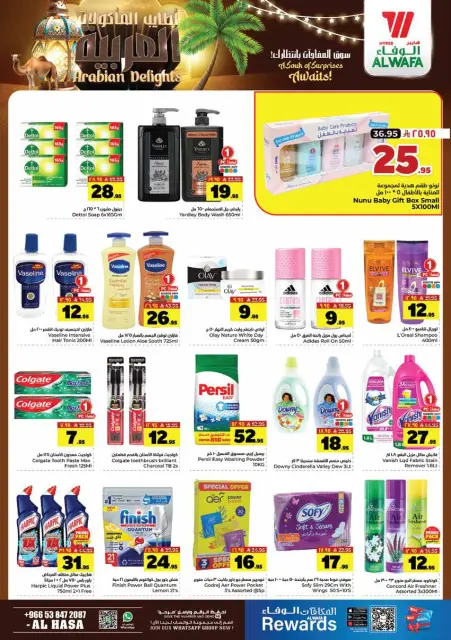 Ofertas de Hipermercado Al Wafa Al Ahsa de 16 a 18 Dhuʻl-Qiʻdah 1447 AH (3 – 5 mayo 2026) Las mejores ofertas de cocina árabe - Página 7