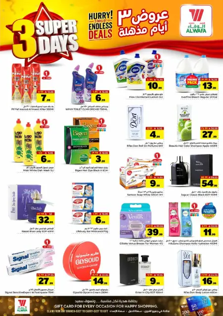 Ofertas de Hipermercado Al Wafa Jeddah, Makkah, Taif de 16 a 18 Dhuʻl-Qiʻdah 1447 AH (3 – 5 mayo 2026) Ofertas Mega Killer 3 días - Página 6