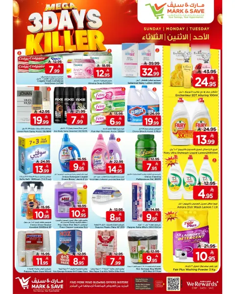 عروض مارك اند سيف بفرع الخبر من ١٦ حتى ١٨ ذو القعدة ١٤٤٧ هـ (٣ إلى ٥ مايو ٢٠٢٦) عروض قاتلة لمدة 3 أيام - صفحة 6