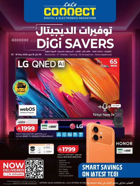 Lulu Saudi Arabia offers from 18 Dhuʻl-Qiʻdah to 1 Dhuʻl-Hijjah 1447 AH (5 – 18 May 2026) DIGI Savers - Page 1