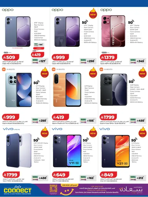 Offres Lulu Arabie Saoudite de 18 Dhuʻl-Qiʻdah à 1 Dhuʻl-Hijjah 1447 AH (5 au 18 mai 2026) DIGI SAVERS - Page 6