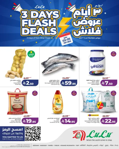 Lulu offers in Western Region from 16 to 18 Dhuʻl-Qiʻdah 1447 AH (3 – 5 May 2026) Flash Sale - Page 1