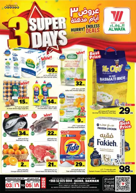 Ofertas de Hipermercado Al Wafa Seiko de 16 a 18 Dhuʻl-Qiʻdah 1447 AH (3 – 5 mayo 2026) Ofertas Mega Killer 3 días - Página 1