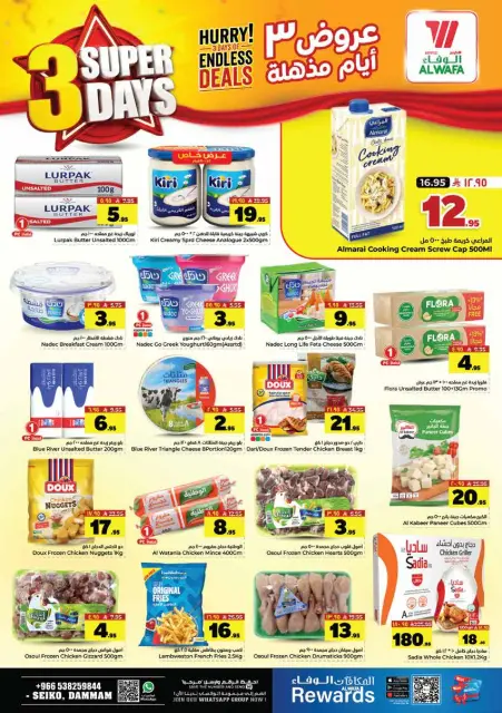 Ofertas de Hipermercado Al Wafa Seiko de 16 a 18 Dhuʻl-Qiʻdah 1447 AH (3 – 5 mayo 2026) Ofertas Mega Killer 3 días - Página 4
