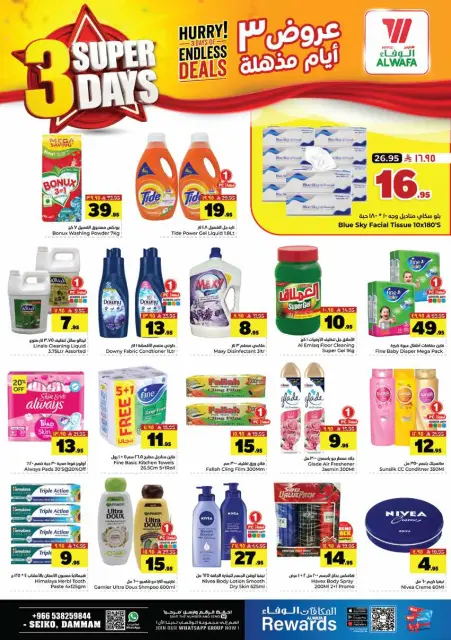 Ofertas de Hipermercado Al Wafa Seiko de 16 a 18 Dhuʻl-Qiʻdah 1447 AH (3 – 5 mayo 2026) Ofertas Mega Killer 3 días - Página 5