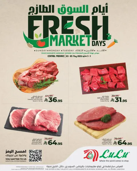 Offres Lulu Central Region de 16 à 18 Dhuʻl-Qiʻdah 1447 AH (3 au 5 mai 2026) Offres du Marché Frais - Page 4