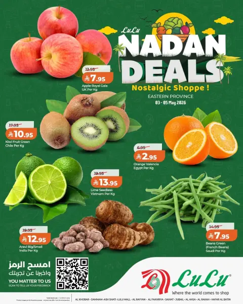Lulu offers in Eastern Province from 16 to 18 Dhuʻl-Qiʻdah 1447 AH (3 – 5 May 2026) Nadan Deals - Page 1