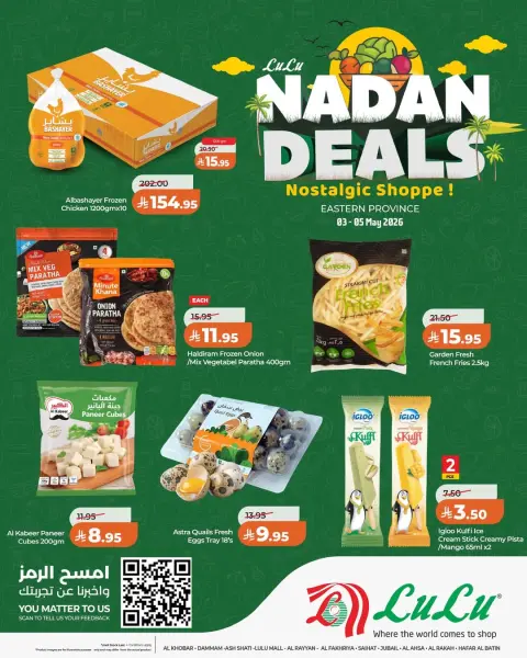 Offres Lulu Eastern Province de 16 à 18 Dhuʻl-Qiʻdah 1447 AH (3 au 5 mai 2026) Offres Nadan - Page 7