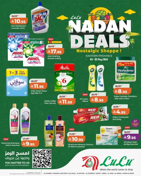 Offres Lulu Eastern Province de 16 à 18 Dhuʻl-Qiʻdah 1447 AH (3 au 5 mai 2026) Offres Nadan - Page 9