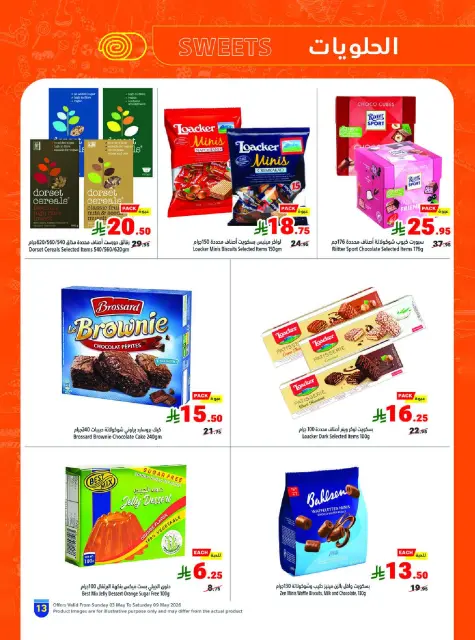 Matajer Saudi Arabia offers from 16 to 22 Dhuʻl-Qiʻdah 1447 AH (3 – 9 May 2026) Your Summer Cold Deals - Page 13