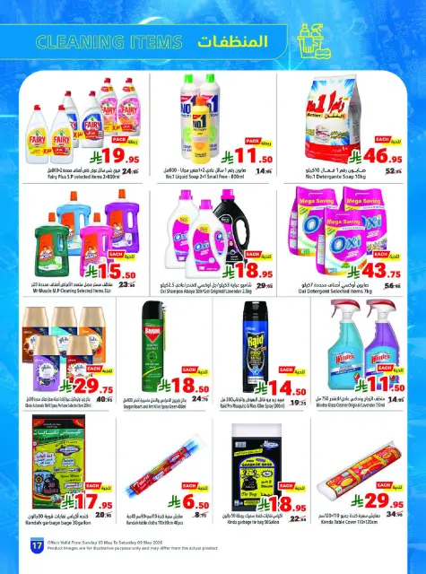 Matajer Saudi Arabia offers from 16 to 22 Dhuʻl-Qiʻdah 1447 AH (3 – 9 May 2026) Your Summer Cold Deals - Page 17