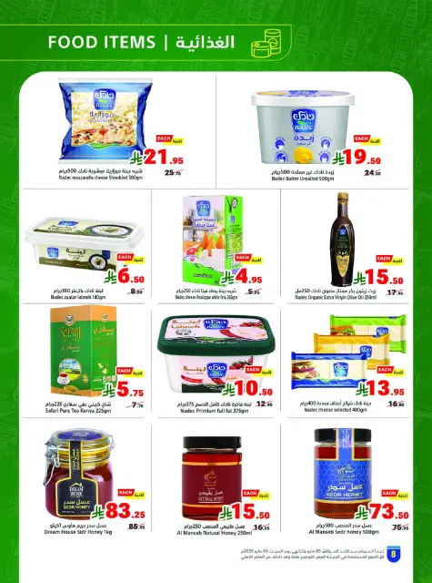 Matajer Saudi Arabia offers from 16 to 22 Dhuʻl-Qiʻdah 1447 AH (3 – 9 May 2026) Your Summer Cold Deals - Page 8