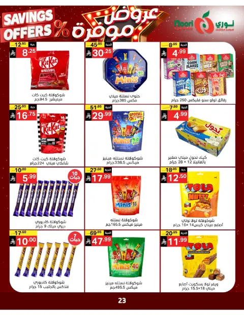 Ofertas de Supermercado Noori Arabia Saudita de 16 a 24 Dhuʻl-Qiʻdah 1447 AH (3 – 11 mayo 2026) Ofertas guardadas - Página 22