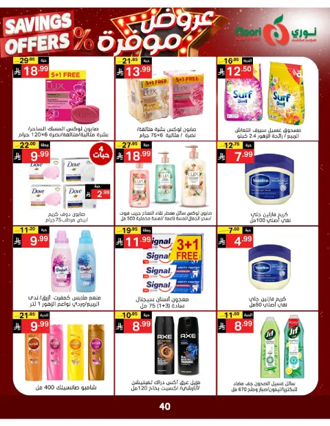 Ofertas de Supermercado Noori Arabia Saudita de 16 a 24 Dhuʻl-Qiʻdah 1447 AH (3 – 11 mayo 2026) Ofertas guardadas - Página 39